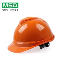 梅思安（MSA） 10172514 V-Gard 豪华型安全帽 （橙色PE， 超爱戴 灰针织吸汗带 涤纶 D型下颏带） (单位：顶)