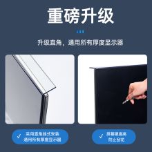 绿巨能 20英寸电脑显示器防蓝光保护屏 护眼防蓝光膜 无色 单位：个