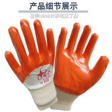 星宇 N808 罗口针织棉毛布丁腈半浸手套 起订量：150付 H 单位：付