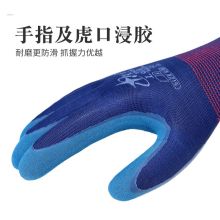 星宇 L918 十三针紫红尼龙乳胶磨砂手套 起订量：100付 H 单位：付