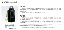 深圳沃尔 15kV 250A 绝缘帽 3只/套 （单位：套）