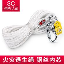 援邦 TS-6 20米 安全绳 白色 （单位:根）
