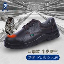 盾王 9358^202203140031 ^ 防砸安全鞋 黑色