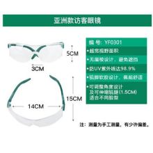 世达 YF0301-202111290074 - 舒适型防冲击眼镜 1*1