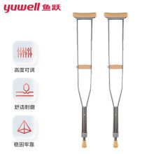 鱼跃 YUWELL YU860A 病人老人 助行器助步器双拐