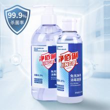 净佰俐 500ml*24瓶/箱 含酒精免洗手消毒凝胶（单位：箱）