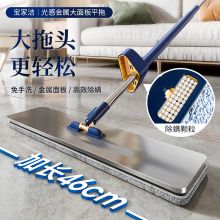宝家洁 46CM 铝合金板面 1把装 平板拖把 银色(单位：把)
