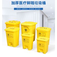 利康源 医用垃圾桶  20L 黄色