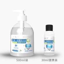 两面针 30ml 免洗手液凝胶 （单位：瓶）300瓶起订
