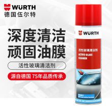 伍尔特 500ml 汽车挡风玻璃清洁剂 活性玻璃清洁剂 (单位：瓶）