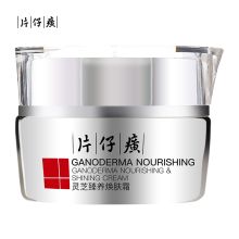 片仔癀 50g 灵芝臻养焕肤霜 白色（单位：瓶）