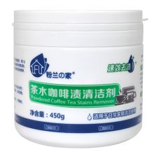 粉兰之家 茶渍咖啡渍清洁粉 450g 单位：罐