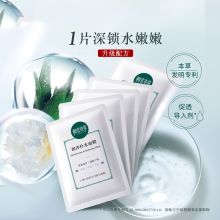 相宜本草 5片 润泽补水面膜 单位：盒
