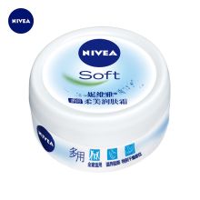 妮维雅 柔美润肤霜 100ml 单位：盒
