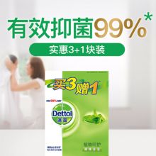 滴露 植物呵护 115g*4块 健康抑菌香皂（买3赠1特惠装）（单位：组）