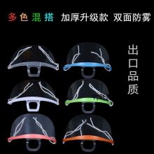 国产 加厚款 厨房透明口罩 本色（单位：个）
