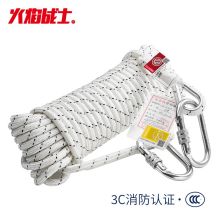 火焰战士 FZL-S-Q10-20 安全绳20m (单位:根)