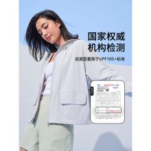 伯希和 112121264 户外2021防晒衣女防紫外线透气皮肤风衣冰丝长袖运动防晒服 (单位：件）S-L  极地白、 丁香紫 、粉、灰、专业极地白