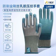 星宇 L8501 墨绿/墨兰 防割手套 金刚丝 A4-金刚丝