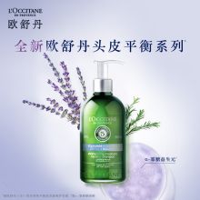 欧舒丹 500ml 5合1草本菁纯头皮平衡  洗发露 （单位：瓶）