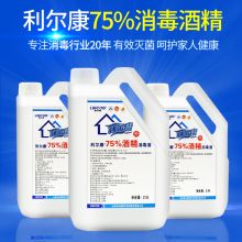 利尔康 2500ml 75%酒精消毒液 (单位：桶)