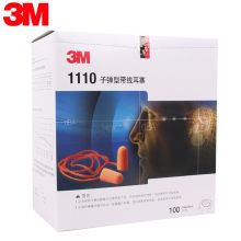 3M美国 3M 1110 耳塞 (计价单位：付) SX (单位：付)