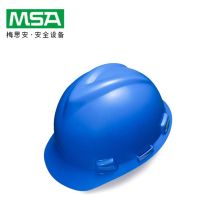 梅思安（MSA） 10167029 V-Gard 标准型安全帽 （蓝色 PE， 超爱戴 PVC吸汗带 涤纶 D型下颏带） (单位：顶)
