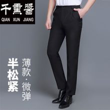 国产 L-5XL  厨师裤耐磨黑色松紧腰直筒裤  配色（单位：件）