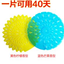 驰天 防臭厕所芳香片 防堵去味 本色 (单位:个)