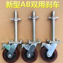 国产  脚手架轮  单位:个