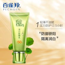 百雀羚 防晒隔离乳 SPF50+ 40g/支 (单位：支)