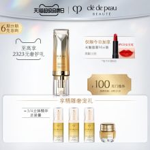 资生堂 CPB肌肤之钥20ml装  抚纹抗皱精华乳 （单位：瓶）