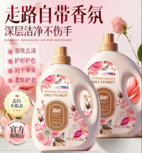 云端启YUNDUANQI 香氛洗衣液持久留香衣物除菌除螨