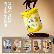 云端启YUNDUANQI 除臭神器去异味空气清新剂卧室持久留香氛